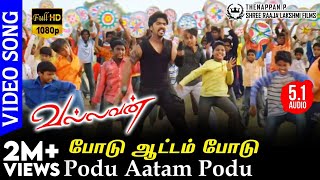 Podu Aatam Podu | HD Video Song 5.1 AUDIO | Vallavan | Simbu | Yuvan Shankar Raja