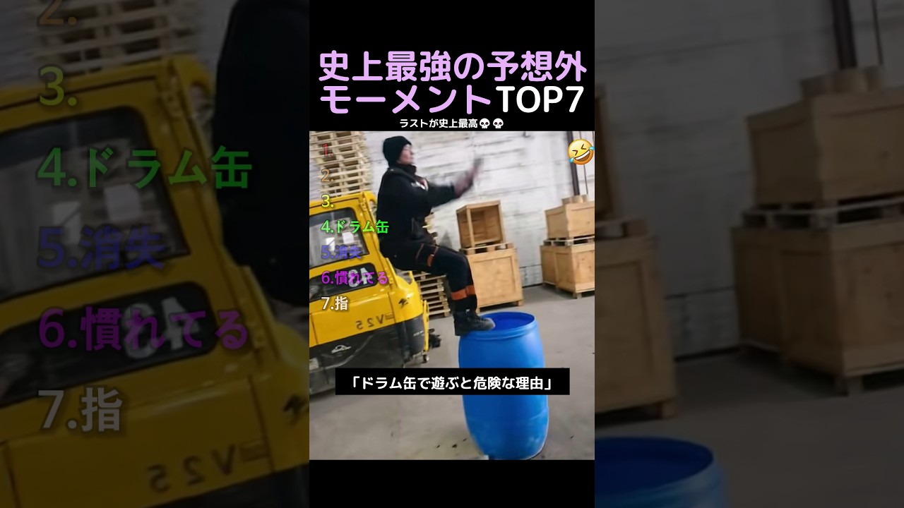 史上最強の予想外モーメントTOP7