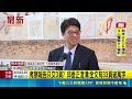 民眾黨控陸委會赴越南假考察真觀光 邱垂正:天大的冤枉 考察報告只交3頁? 邱垂正澄清:全文有33頁破萬字｜三立新聞LIVE