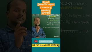 Discovery of Trigonometry 🔺 | Trigonometry Introduction in Odia | #class9 #trigonometry #shorts