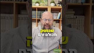 נכספים למקדש -11 - השראת השכינה - תחנת הכוח האלקית