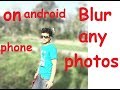 How to Blur photos background on android phone very easy in (urdu hindi)2017