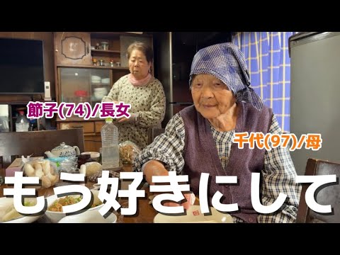 最強ばあちゃんときどき玄孫 - YouTube