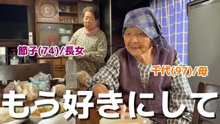 早見優！北天佑！醤油！ラー油！アイラブユー♡