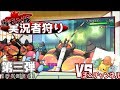 （ポケモンUSUM）害モン族の実況者狩り！ぽへチャンネル【ゆっくり実況】