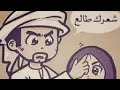 كن غيور على اهل بيتك فديو رائع وجميل جدا