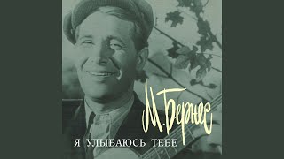 Pesnja Posvjascaetsja Moja