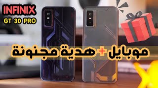 موبايل + تكييف؟! ❄️ 😃 فتح علبة Infinix GT 30 Pro  انفنكس عملت اللي محدش عمله! 🔥❄️
