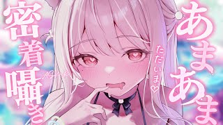 ❤︎ ASMR KU100┊復活だよ⯎ただいまぁ..♡ 耳元で密着ぎゅっとやさしい囁き。