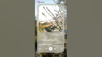 سورة ق....القارئ محسن غصن