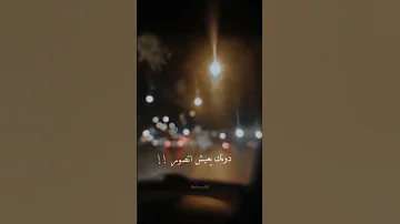 اصيل هميم شايف بشر مايكدر اجمل حالات واتس اب 
