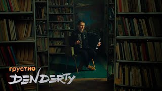 DenDerty - Грустно (Official Music Video)