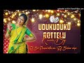 Udukuduku rotteluremixby dj shekar  djsriprasadin the mix