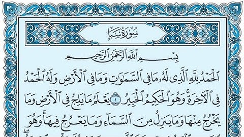 سورة سبأ كاملة (بالكتابة) بصوت الشيخ ياسر الدوسري - Sourate Saba'a Yasser Al Dossari