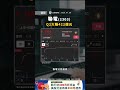 Fed 利率決議出爐！環球晶驚爆 6 月虧損，跌停殺戮！ #聯電 #國巨 #環球晶 #廣達｜口袋日報｜2026.07.30