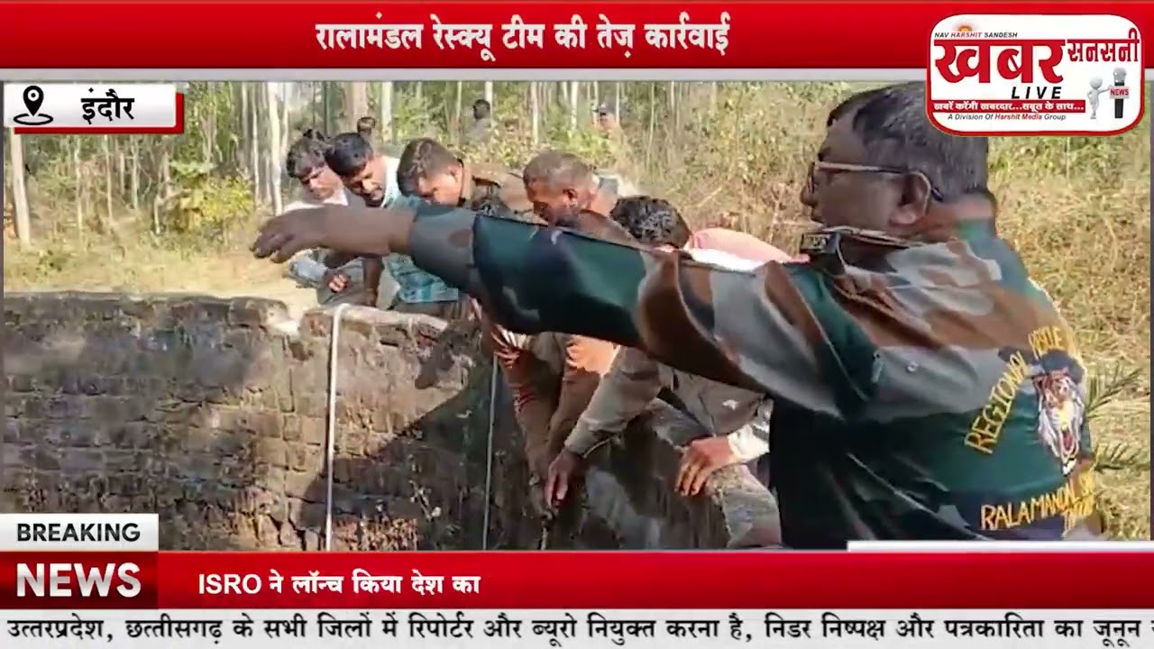 इंदौर में खुले कुएं में गिरा तेंदुआ