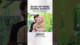 [#SDF/1회 선공개] 해쉬 메가크루? 완벽해요 근데 매력은...좀 부족한가?