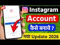 Instagram ki id kaise banaen | instagram ki id kaise banate hain | instagram kaise banaen