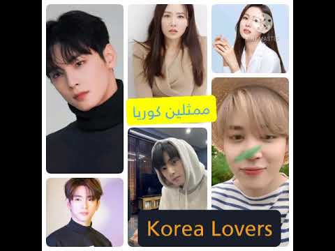 أجمل صور ممثلين كوريا
