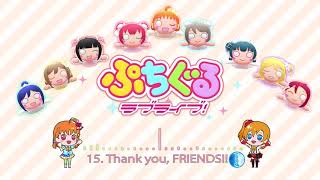 Puchiguru Love Live BGM_15 - Aqours - Thank you, FRIENDS!!