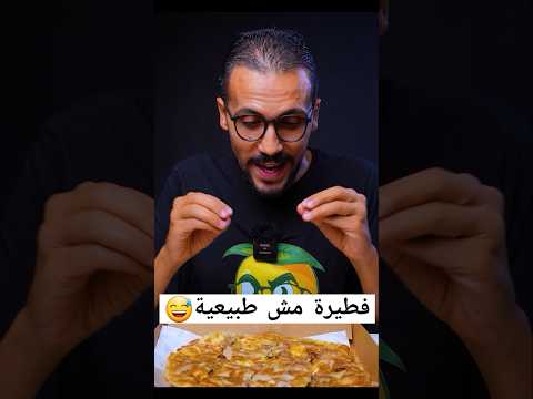 فطيرة سجق كيري من ايجيبت  اكل  فطيره