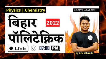 BIHAR POLYTECHNIC 2022 | BIHAR POLYTECHNIC ENTRANCE EXAM KI TAIYARI | RACEVA ACADEMY