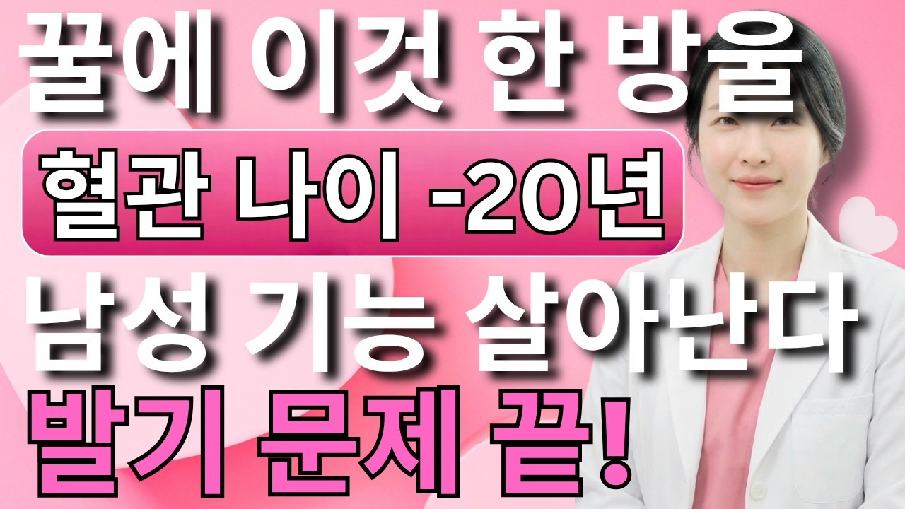 꿀에 ‘이것’ 넣었더니 성기능 확 달라지고 밤에 소변까지 줄었습니다!