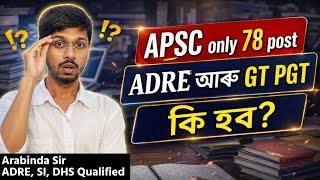 GT PGT আৰু ADRE ত কিমান পোষ্ট ওলাব? Arabinda Sir Prestudy