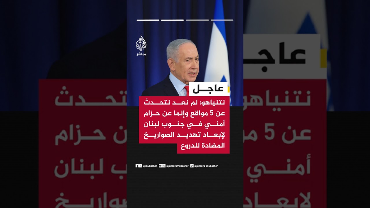 عاجل| نتنياهو: القتال مستمر طوال الوقت ونؤيد قرار الرئيس ترمب فرض حصار بحري على إيران