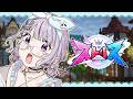 【ストリヌ】お邪魔します！【ぶいすぽ/兎咲ミミ】