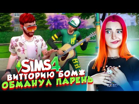 Vídeo: Com Afegir Roba Als Sims