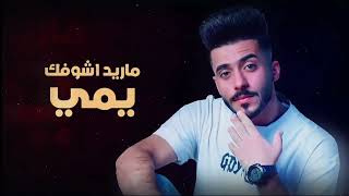 فهد عادل - خصم الحجي |Fahad Eadil|