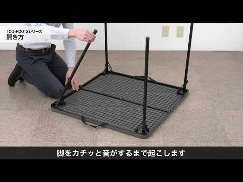折りたたみテーブル（省スペース・W860mm・D860mm・樹脂天板・簡単組立