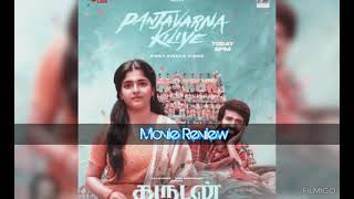 Garudan Movie Review In Tamil #tamil #review #moviereview #newmovies #tamilcinema