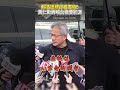 賴清德親邀看電廠！　黃仁勳回應再喊：台灣需要能源 @Wantrichchinatimes #Shorts shorts #黃仁勳 #賴清德 #能源 #看電廠 #邀請 #AI