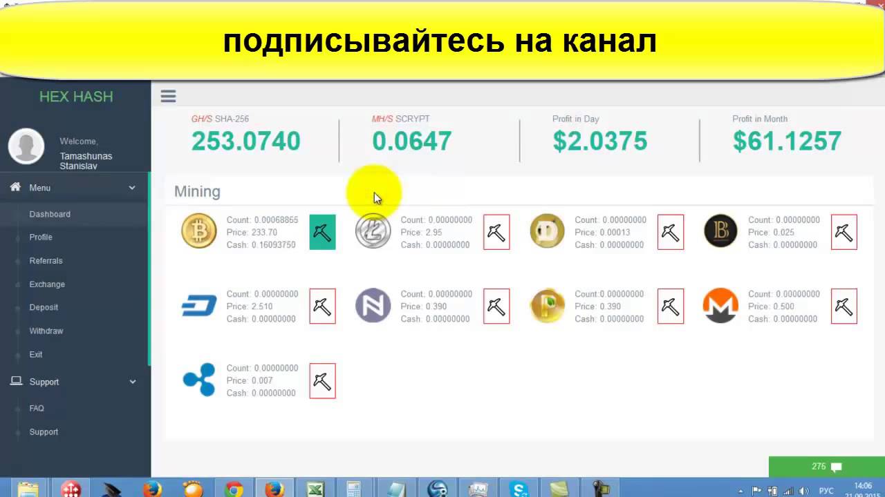 Hexhash бонусы, майнинг,Клон RDP Main - HexHash Подарок 1 гигахеш