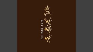 Download Lagu New world (During Coronation)