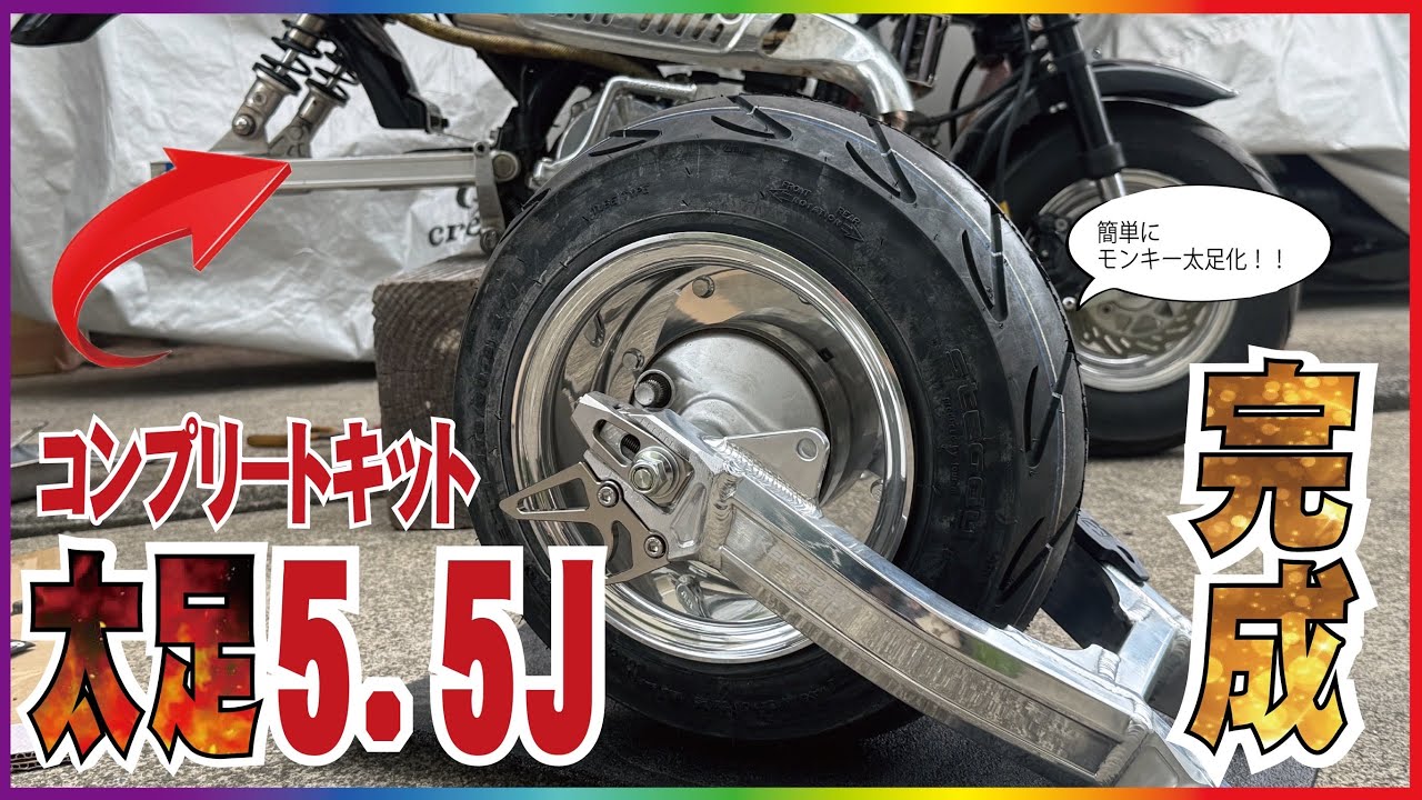 k*i様 ズーマー ディオ ハブ モンキーホイール 太足 リヤ ワンオフ