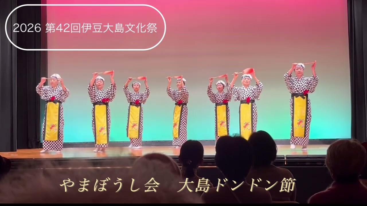 #伊豆大島 #あんこ #やまぼうし会