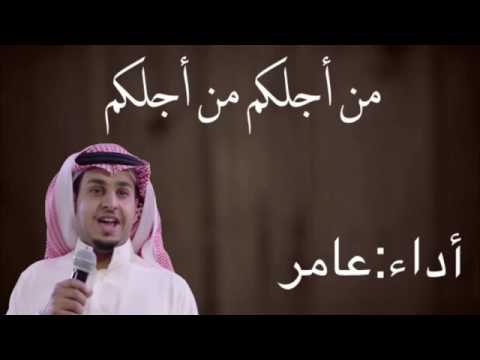 شباب البومب غناء فيصل عيسى عامر من اجلكم من اجلكم