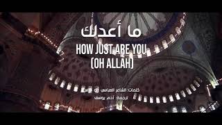 New Nasheed 'How Just Are You'  Muhammad al Muqit 2019