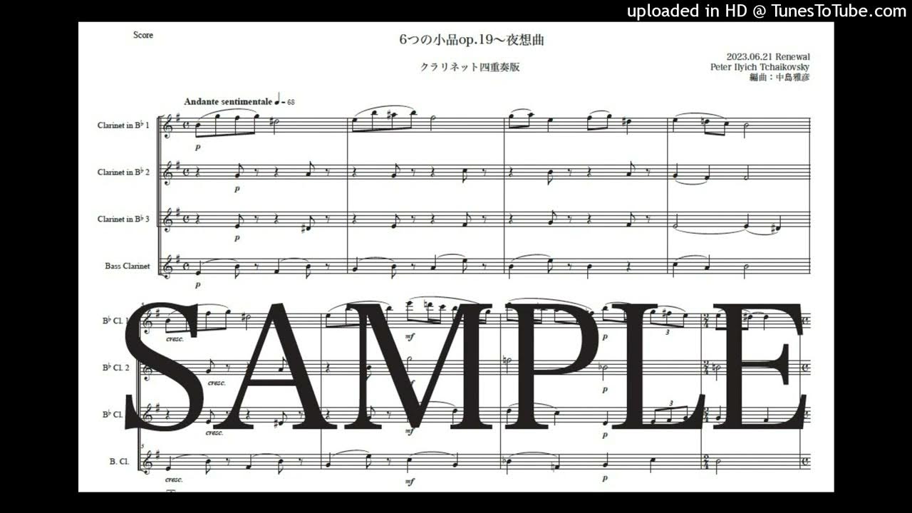 チャイコフスキー「6つの小品op.19〜夜想曲」クラリネット四重奏版（編曲：中島雅彦） YouTube