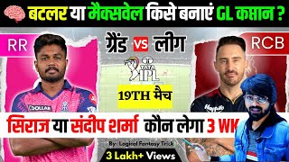 RR VS RCB Dream11 prediction | IPL 2024 19TH MATCH I LOGICAL FANTASY TRICK TODAY screenshot 3