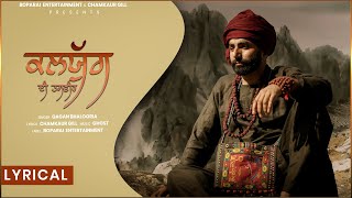 Kalyug Di Tasveer  -  Lyrical Video | Gagan Bhalooria | New Punjabi Devotional Song 2026