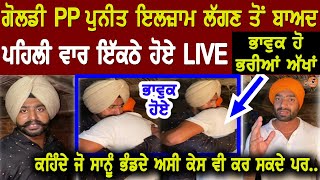 Goldy PP Puneet Elzam Lagan Tu Bhad Pheli War Dove hoe Live,Hatera Nu Deta Thok K Jawab,Interview