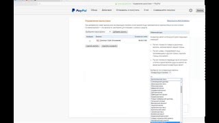 Как узнать курс конвертации валют на PayPal(, 2016-01-26T12:56:56.000Z)