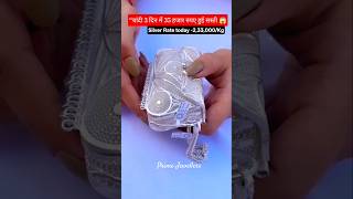 New Desgins Fancy Silver Anklets and Silver jewellery Set Today Gold Rate News‼️Aaj Ka Taja Bhav#yt