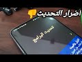 اضرار تحديثات الاندرويد 👎👎