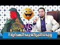 ام علي شيع🌹ـية مهتدية من 🇧🇭البحرين تزلزل التشيـ🥵ـع مع المرجع الأعلى رامي عيسى‎