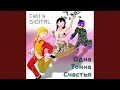 Сэли Сэли Сэли Сэли Сэли Сэли